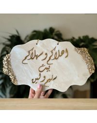 Luxury House Nameplate