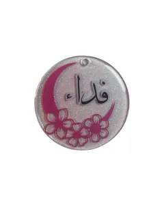 Acrylic Keychain – Name Design – 5cm