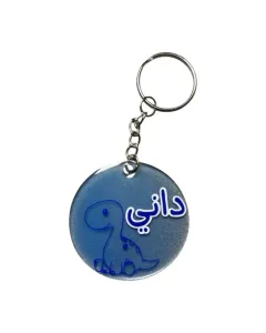 Acrylic Keychain – Name Design – 5cm