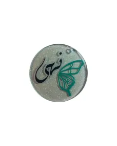 Acrylic Keychain – Name Design – 5cm