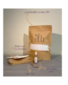 Sheem pearled candle - Medium kit - premium quality product. - شمعة شيم اللؤلؤية - المجموعة المتوسطة - منتج عالي الجودة.