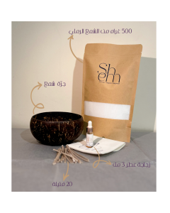 Sheem pearled candle - Large kit - premium quality product. - شمعة شيم اللؤلؤية - المجموعة الكبيرة - منتج عالي الجودة.