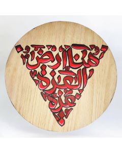 Coaster of "Gaza" - Compressed wood 