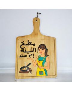 Kitchen Cutting Board