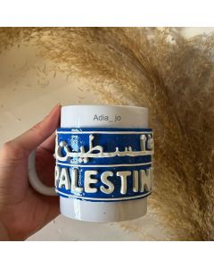 "The Way to Palestine" Mug