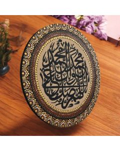 Mandala Dotting with Arabic Calligraphy